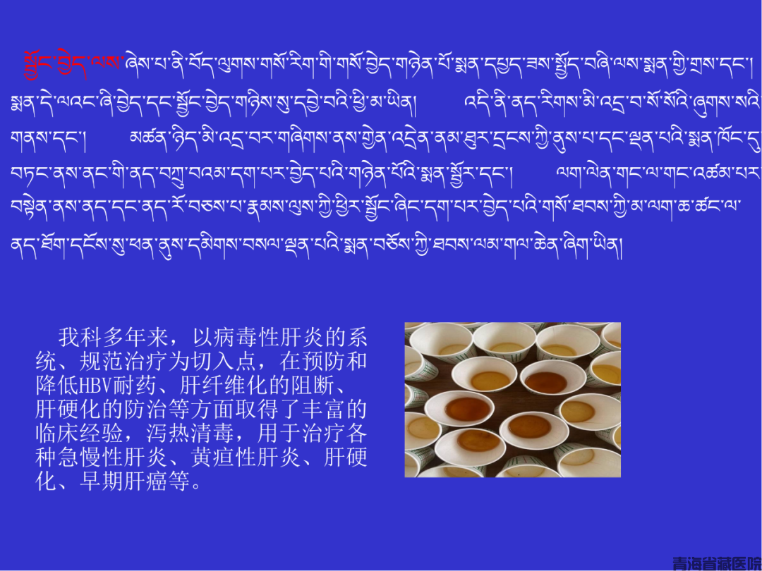 科普  泻肝疗法(终)_01.png