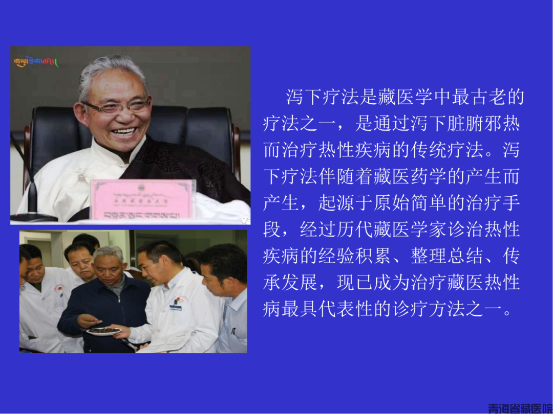 科普  泻肝疗法(终)_02.png
