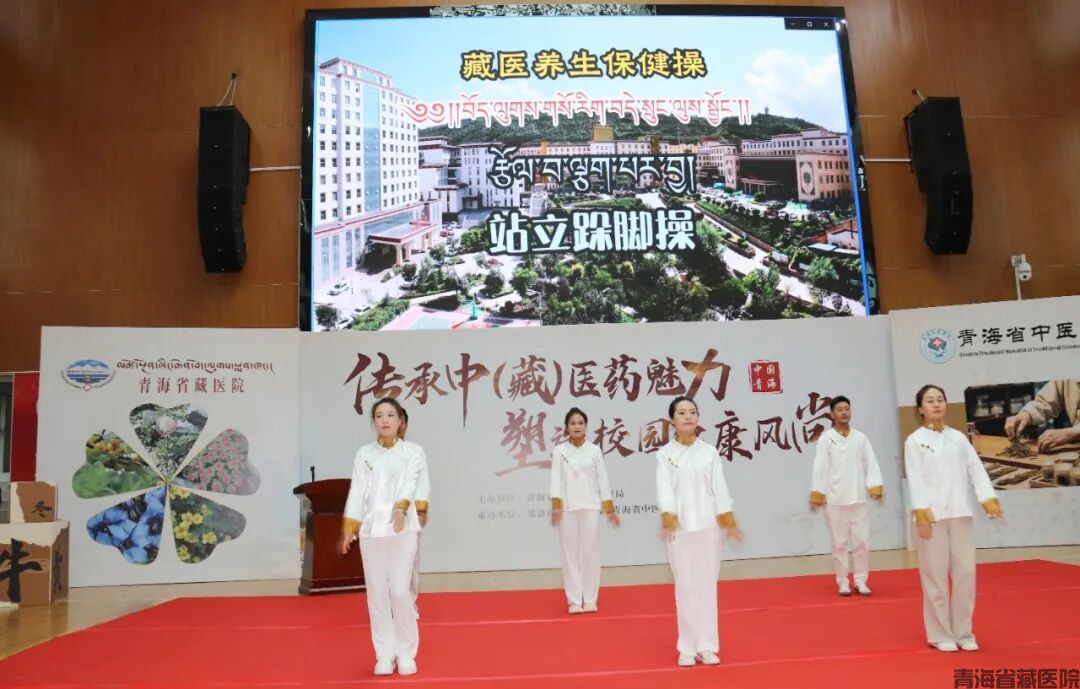 4藏医养生保健操.jpg