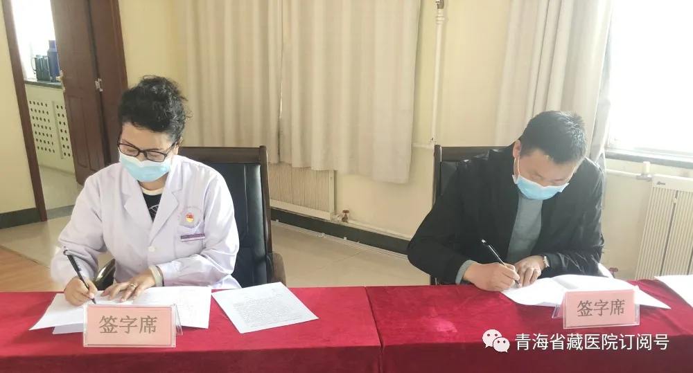 青海省藏医院召开2020年医疗产品供应商廉洁协议签订暨廉政谈话会(图3)
