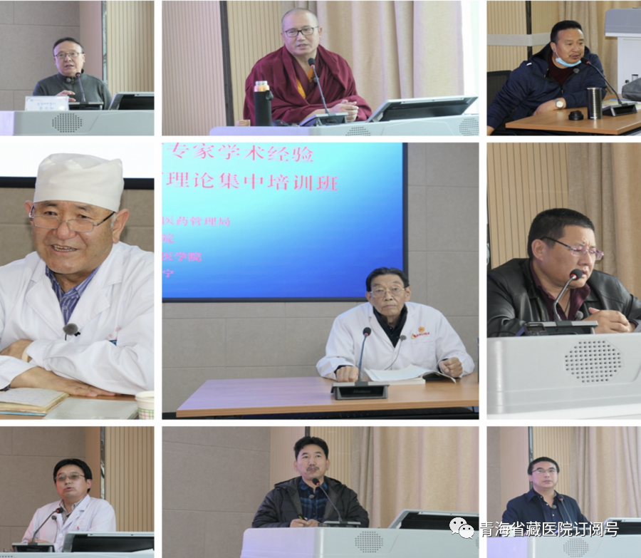 我院成功举办第六批全国名老中医药专家学术经验继承 项目继承人藏医药集中理论培训班(图2)