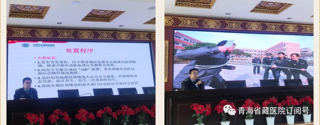 青海省藏医院开展住培学员反恐防爆知识讲座(图3)