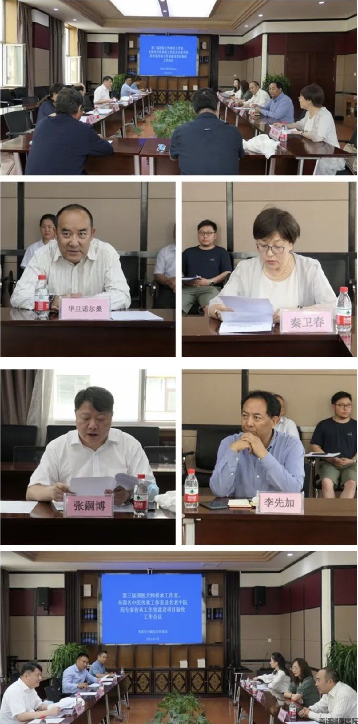 青海省藏医院国医大师、全国名老中医、全国名老中医药专家传承工作室验收检查顺利结束(图1) 青海省藏医院国医大师、全国名老中医、全国名老中医药专家传承工作室验收检查顺利结束(图1)