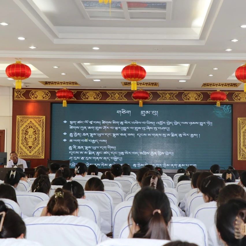“深化临床带教质量，增强规培教育强度”——青海省藏医住院医师规范化培训基地隆重举办第十三期学术讲座