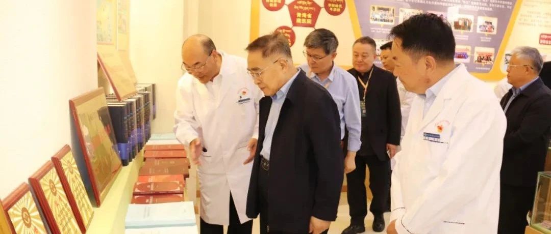 张伯礼院士莅临青海省藏医院调研指导